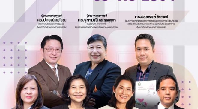 มรภ.สงขลา สุดปลื้ม “ดร.รัชชพงษ์ ชัชวาลย์” คณบดีคณะมนุษยศาสตร์ฯ ได้รับคัดเลือกเป็นศิษย์เก่าดีเด่น