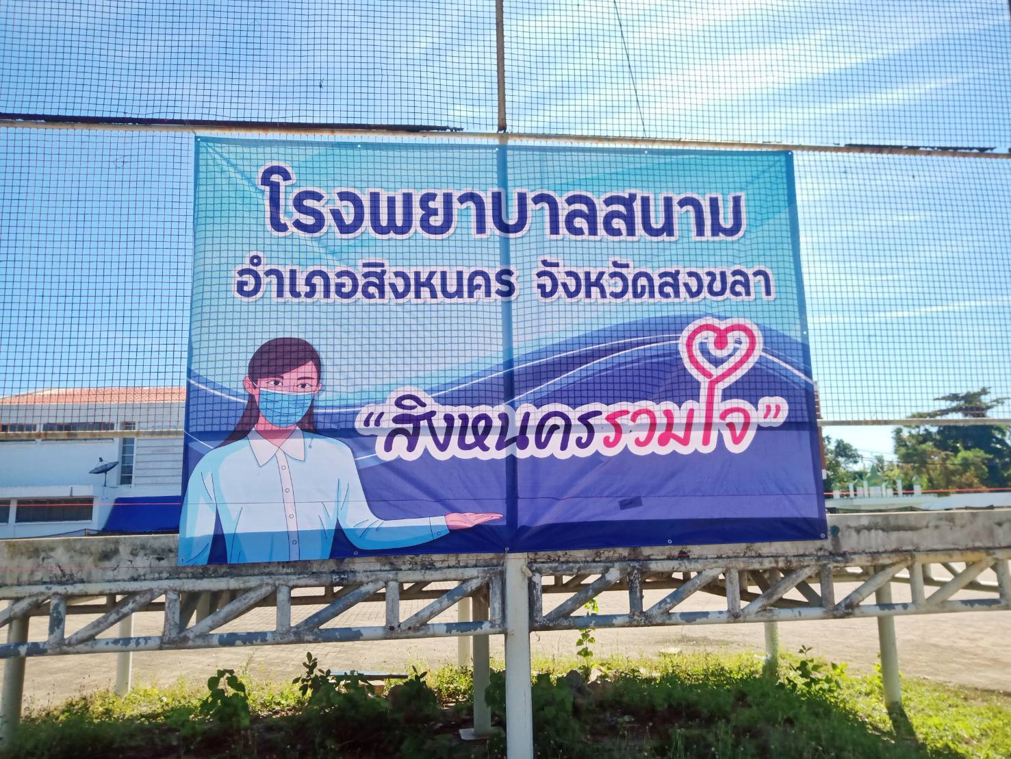 โออาร์ ห่วงใยสถานการณ์ โควิด-19 ในพื้นที่ภาคใต้