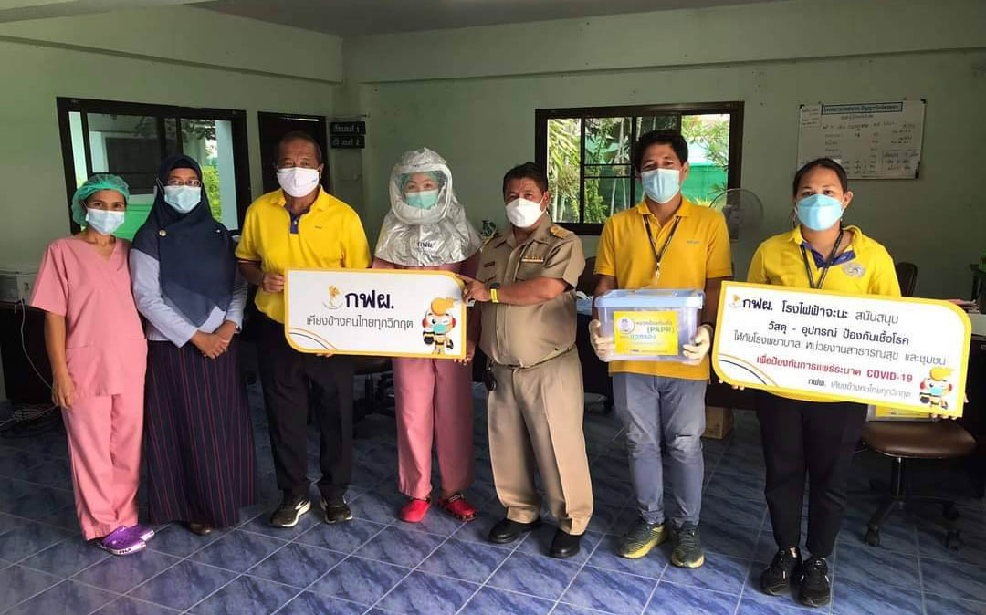 กฟผ. โรงไฟฟ้าจะนะ มอบหมวกป้องกันเชื้อ (PAPR) พร้อมชุดกรองจ่ายอากาศบริสุทธิ์ ให้กับโรงพยาบาลสนาม