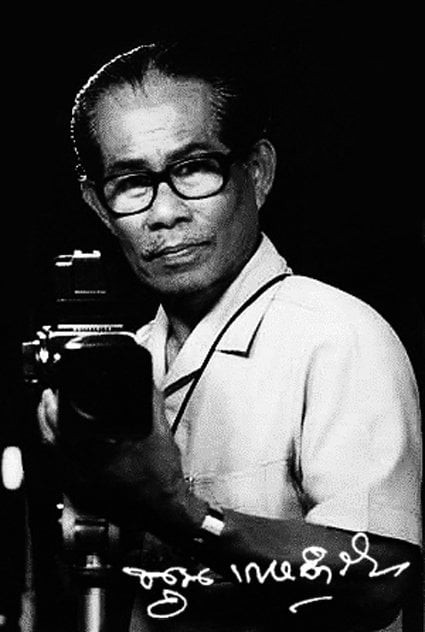 ศาสตราจารย์ พูน เกษจำรัส ศิลปินแห่งชาติ สาขาทัศนศิลป์ (ศิลปะภาพถ่าย)