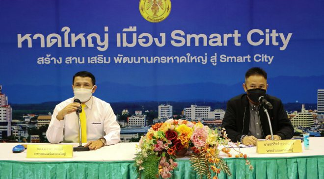 ข่าว ประชุมภาคี อปท.เขตหาดใหญ่ป้องกันการแพร่ระบาดโรคติดเชื้อไวรัสโคโรนา 2019