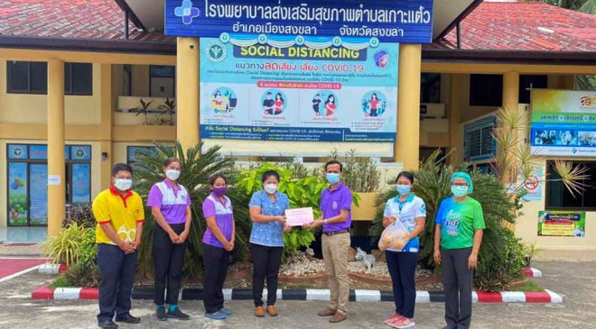 คณะเทคโนโลยีอุตสาหกรรม มรภ.สงขลา ส่งมอบกำลังใจบุคลากรทางการแพทย์และผู้ป่วยโควิด-19
