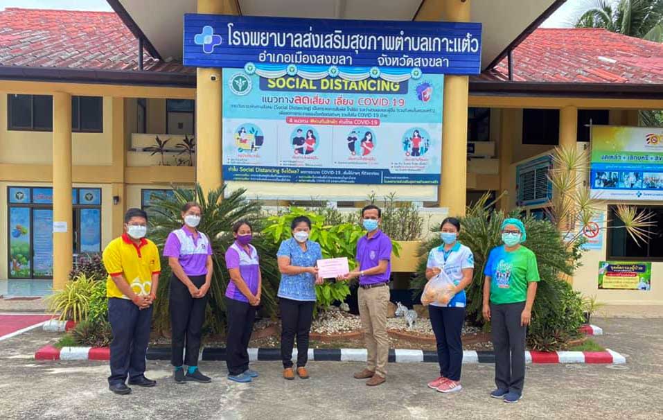 คณะเทคโนโลยีอุตสาหกรรม มรภ.สงขลา ส่งมอบกำลังใจบุคลากรทางการแพทย์และผู้ป่วยโควิด-19