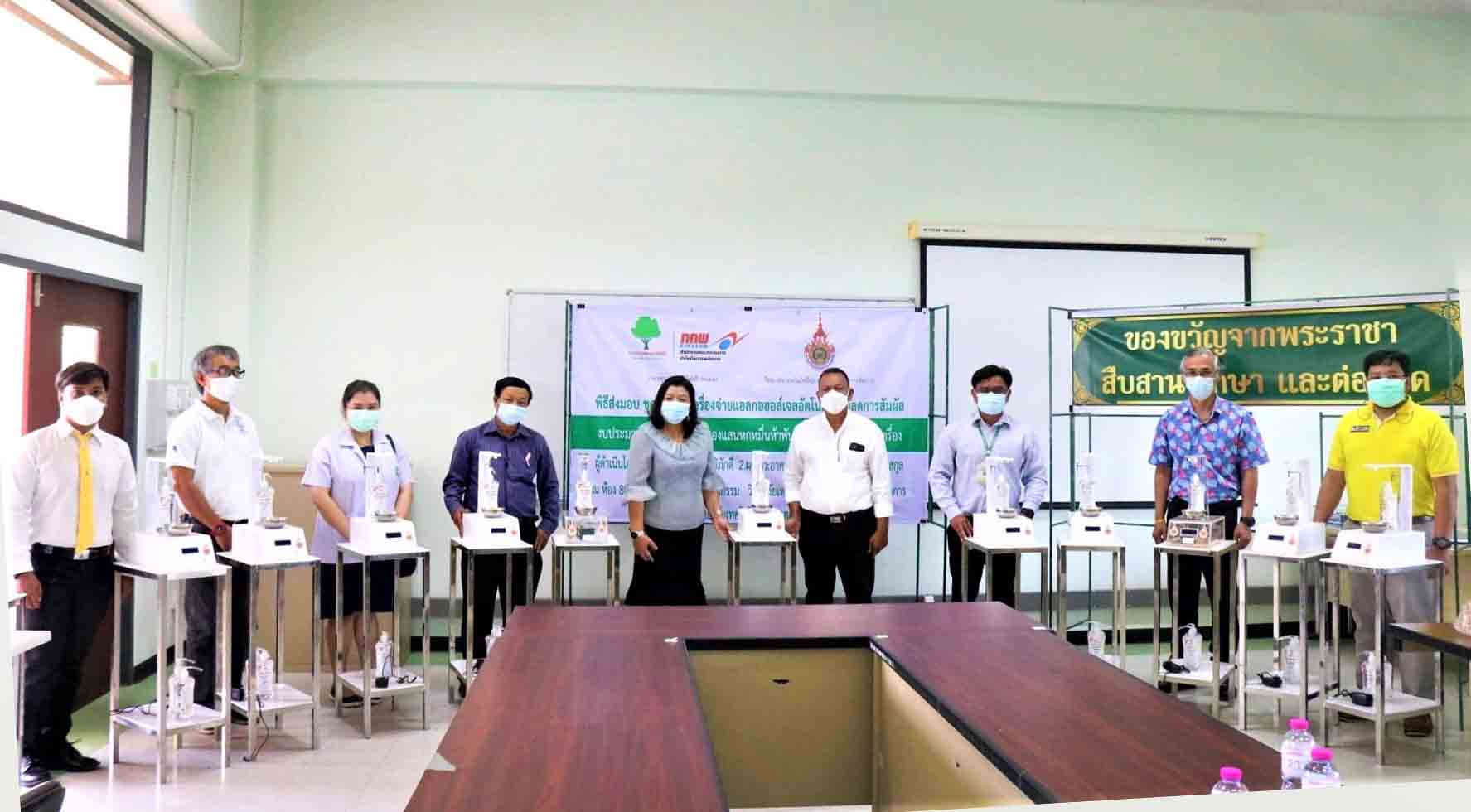 สาขาวิศวกรรม มทร.ศรีวิชัย ส่งมอบเครื่องจ่ายแอลกอฮอล์เจลอัตโนมัติ