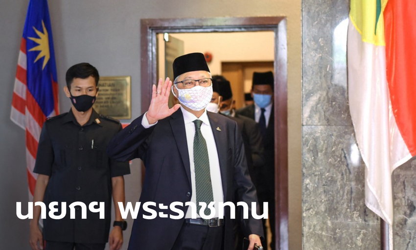 “อิสมาอิล ซาบรี ยาค็อบ” ขึ้นดำรงตำแหน่งนายกรัฐมนตรีมาเลเซียคนใหม่