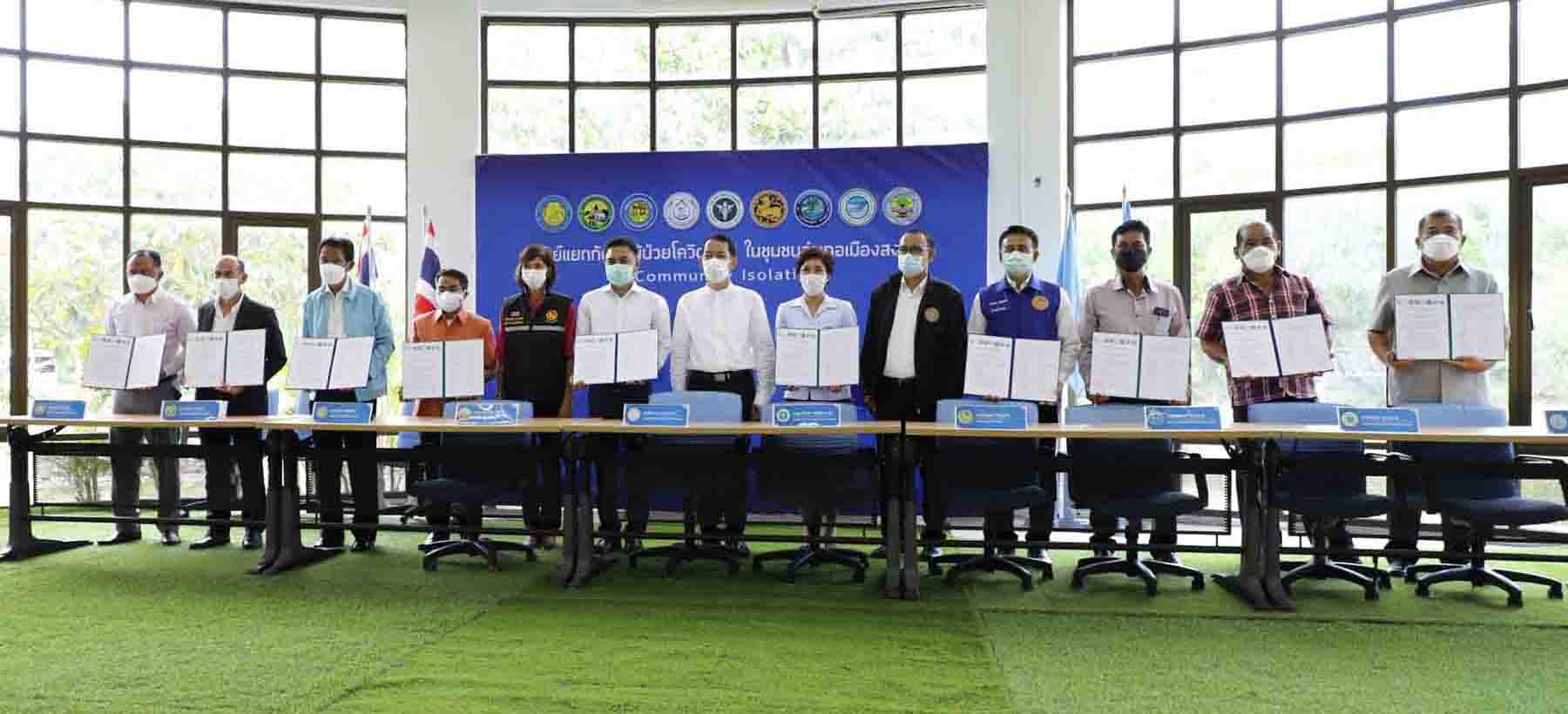 เทศบาลนครสงขลา จับมือ 6 อปท. และร.พ.สงขลาเปิดศูนย์แยกกักผู้ป่วยโควิด -19