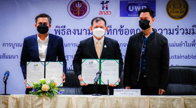 ศอ.บต.​ MOU บพท.​ ร่วมขจัดความจน​ จชต.​ ผ่านการวิจัยและนวัตกรรม​ แบบเบ็ดเสร็จ​และแม่นยำ
