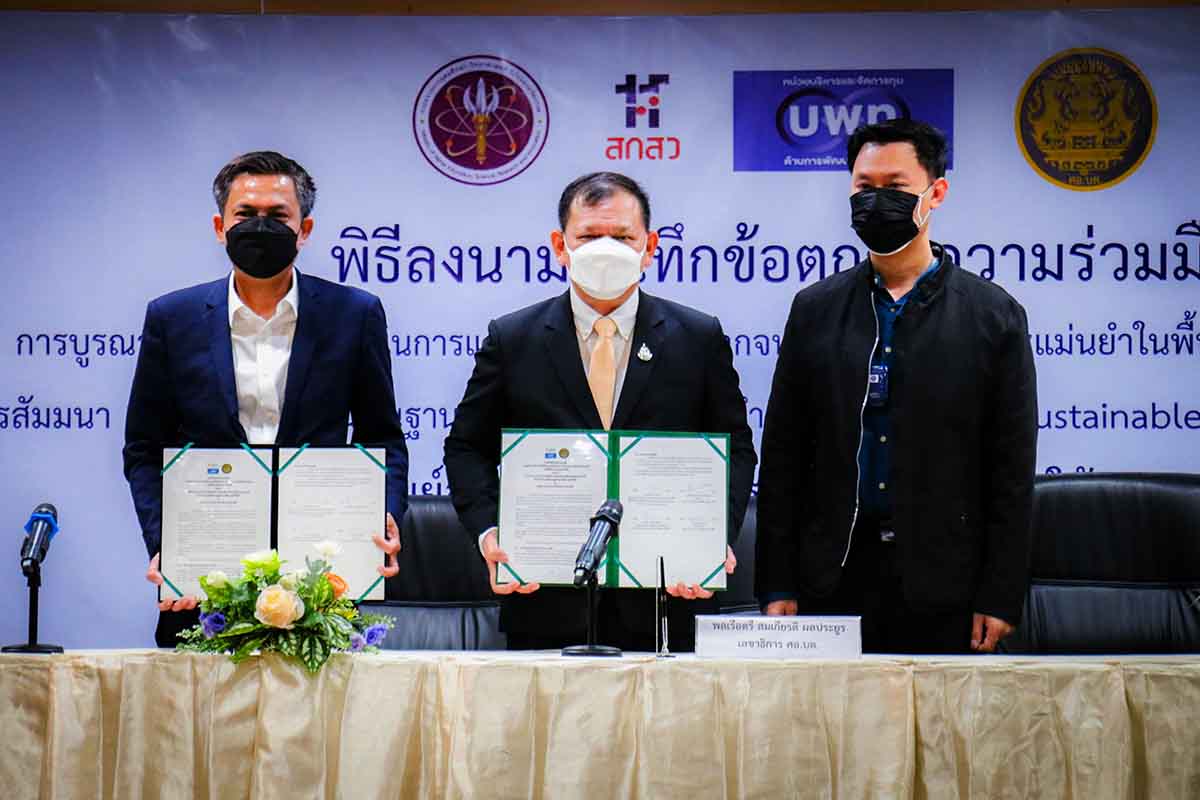 ศอ.บต. MOU บพท. ร่วมขจัดความจน จชต. ผ่านการวิจัยและนวัตกรรม แบบเบ็ดเสร็จและแม่นยำ