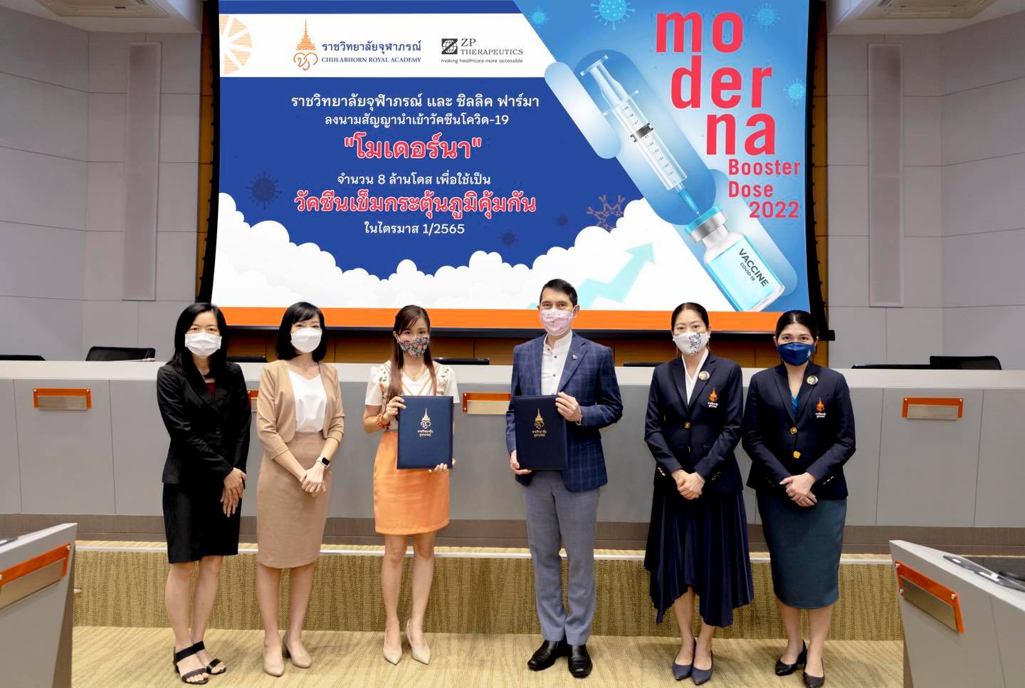 ราชวิทยาลัยจุฬาภรณ์ ลงนามสัญญากับ ซิลลิค ฟาร์มา นำเข้าวัคซีน “โมเดอร์นา” จำนวน 8 ล้านโดส