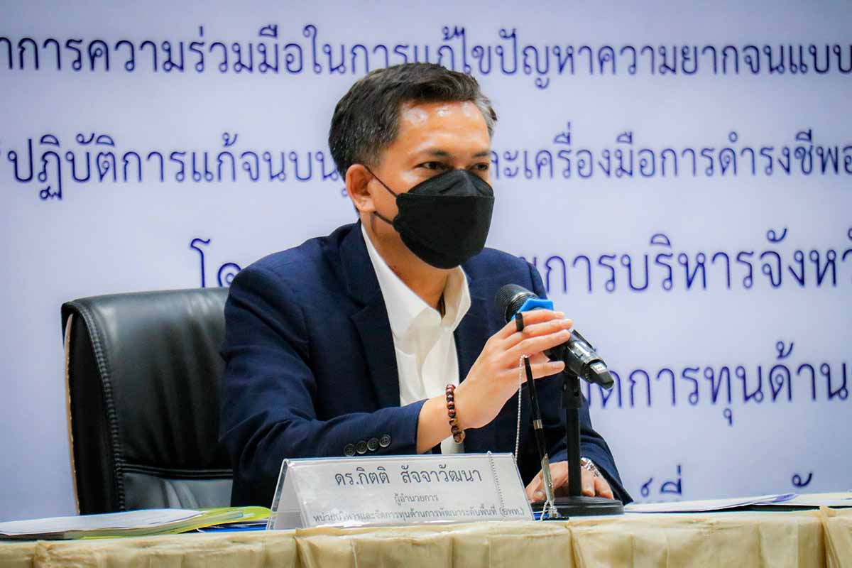 ศอ.บต. MOU บพท. ร่วมขจัดความจน จชต. ผ่านการวิจัยและนวัตกรรม แบบเบ็ดเสร็จและแม่นยำ