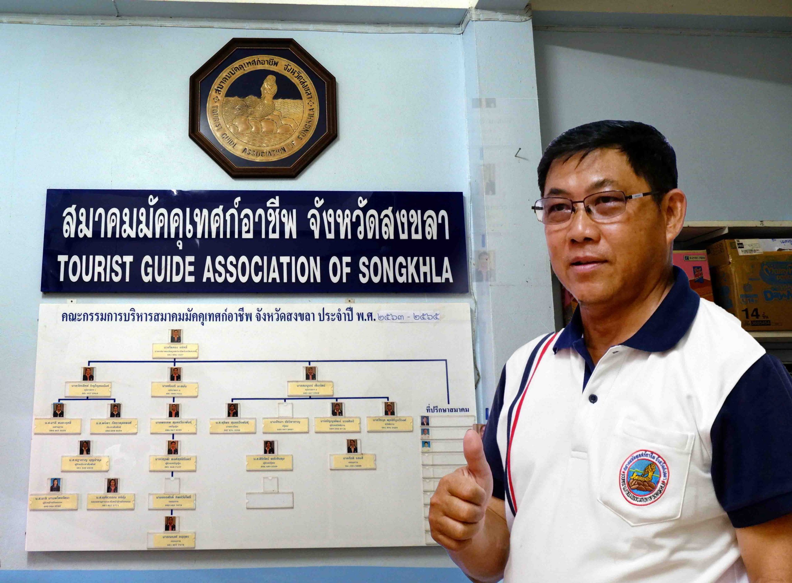 อาจารย์ลักขณา ดิษยะศริน กับอาจารย์ประณีต ดิษะศริน จัดถุงยังชีพช่วยเหลือมัคคุเทศก์หาดใหญ่
