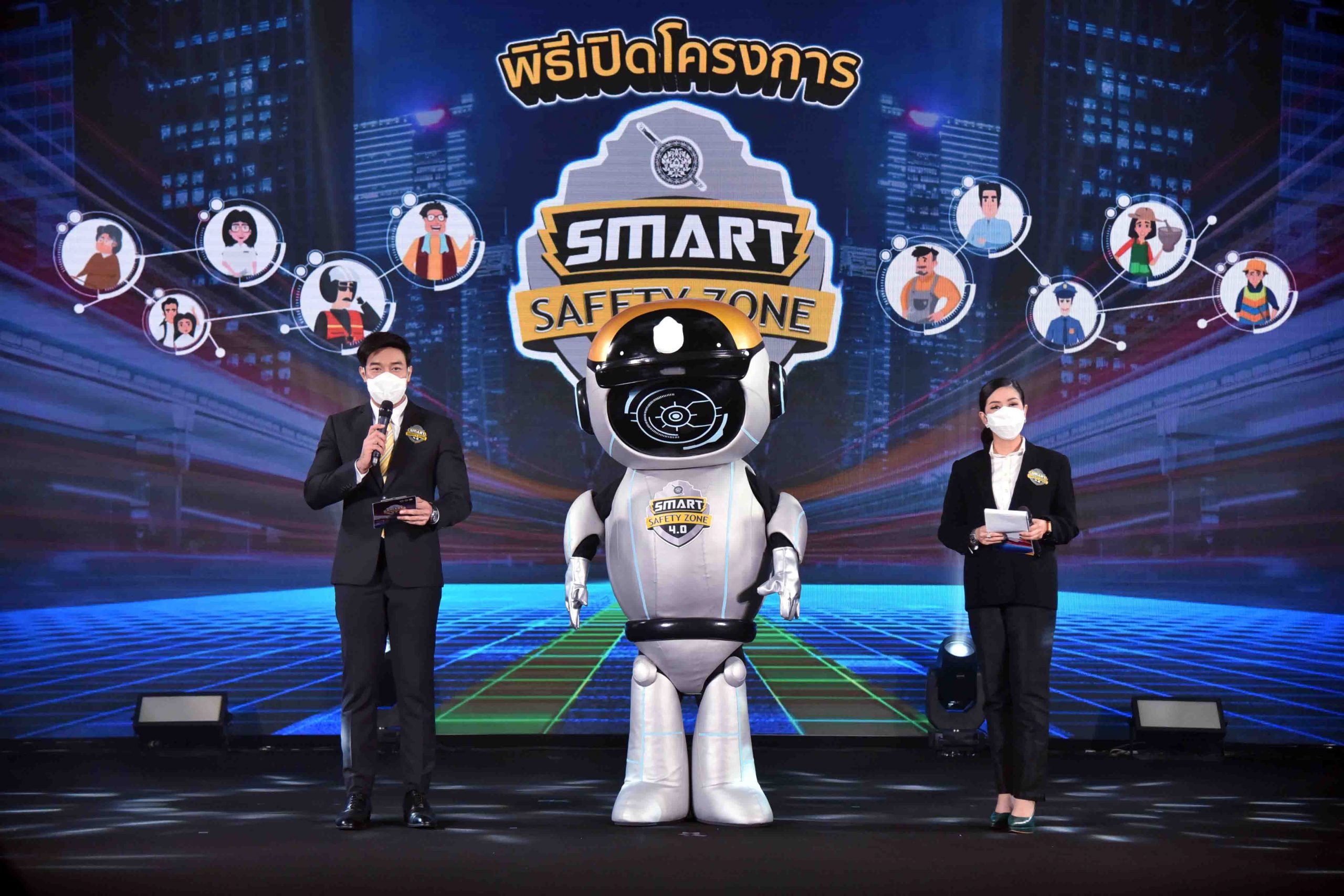 สำนักงานตำรวจแห่งชาติ จัดพิธีเปิดโครงการสมาร์ทเซฟตี้โซน 4.0 ผ่านระบบ Virtual Event