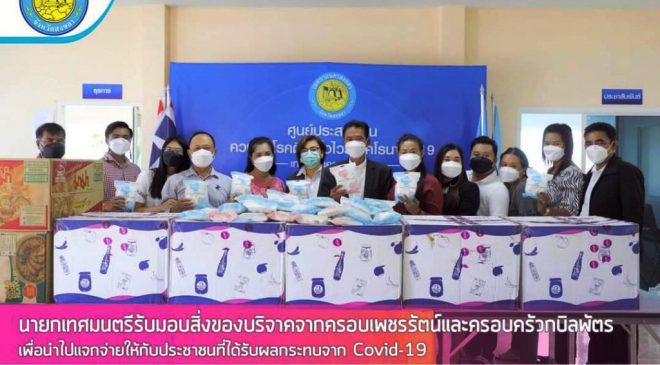 นายกเทศมนตรีนครสงขลา เป็นตัวแทนรับมอบสิ่งของบริจาคเพื่อมอบให้ผู้ได้รับผลกระทบโรคโควิด