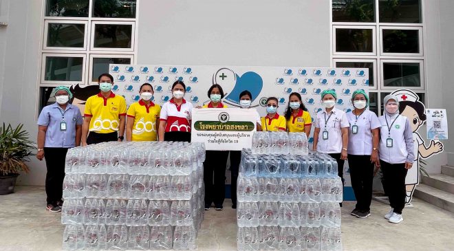 อธิการฯ มรภ.สงขลา นำทีมบริหารร่วมบริจาคน้ำดื่มสู้ภัยโควิด-19