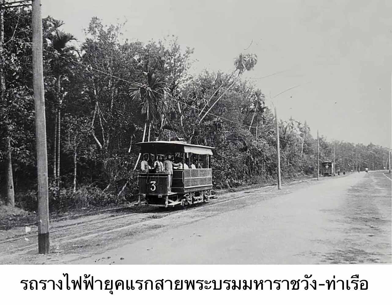 เปิดเดินรถรางสายแรกแห่งสยาม 22 กันยายน พ.ศ. 2431