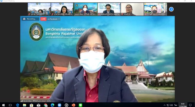 มรภ.สงขลา สัมมนาผู้บริหาร ครูพี่เลี้ยง อาจารย์นิเทศ ฝึกประสบการณ์วิชาชีพ ต่อยอดสู่ครูมิติใหม่