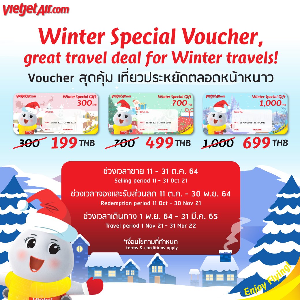 บินคุ้มค่ารับหน้าหนาว ด้วย “Winter Special Vouchers” จากไทยเวียตเจ็ท