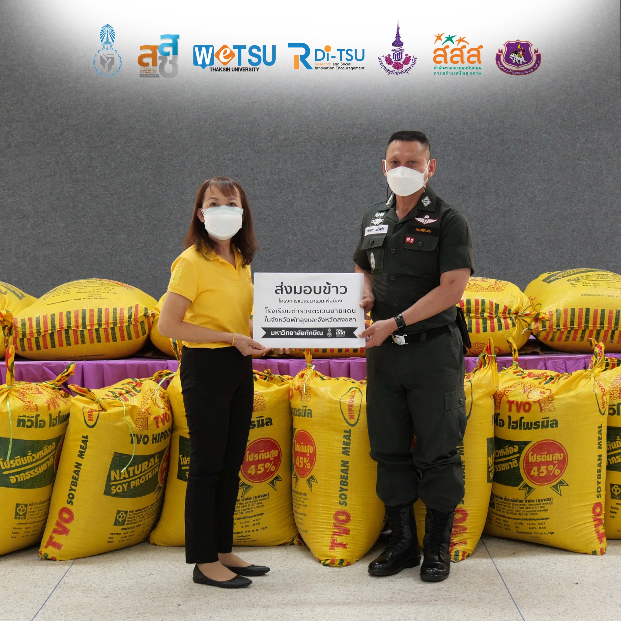 ม.ทักษิณส่งมอบข้าวพื้นถิ่นพัทลุงปลอดสารพิษ ให้กับโรงเรียนตำรวจตระเวนชายแดน