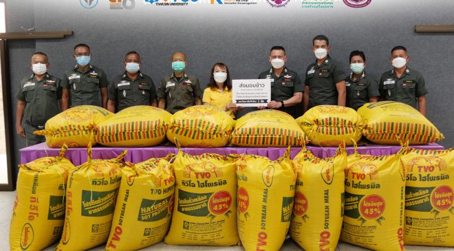 ม.ทักษิณส่งมอบข้าวพื้นถิ่นพัทลุงปลอดสารพิษ ให้กับโรงเรียนตำรวจตระเวนชายแดน