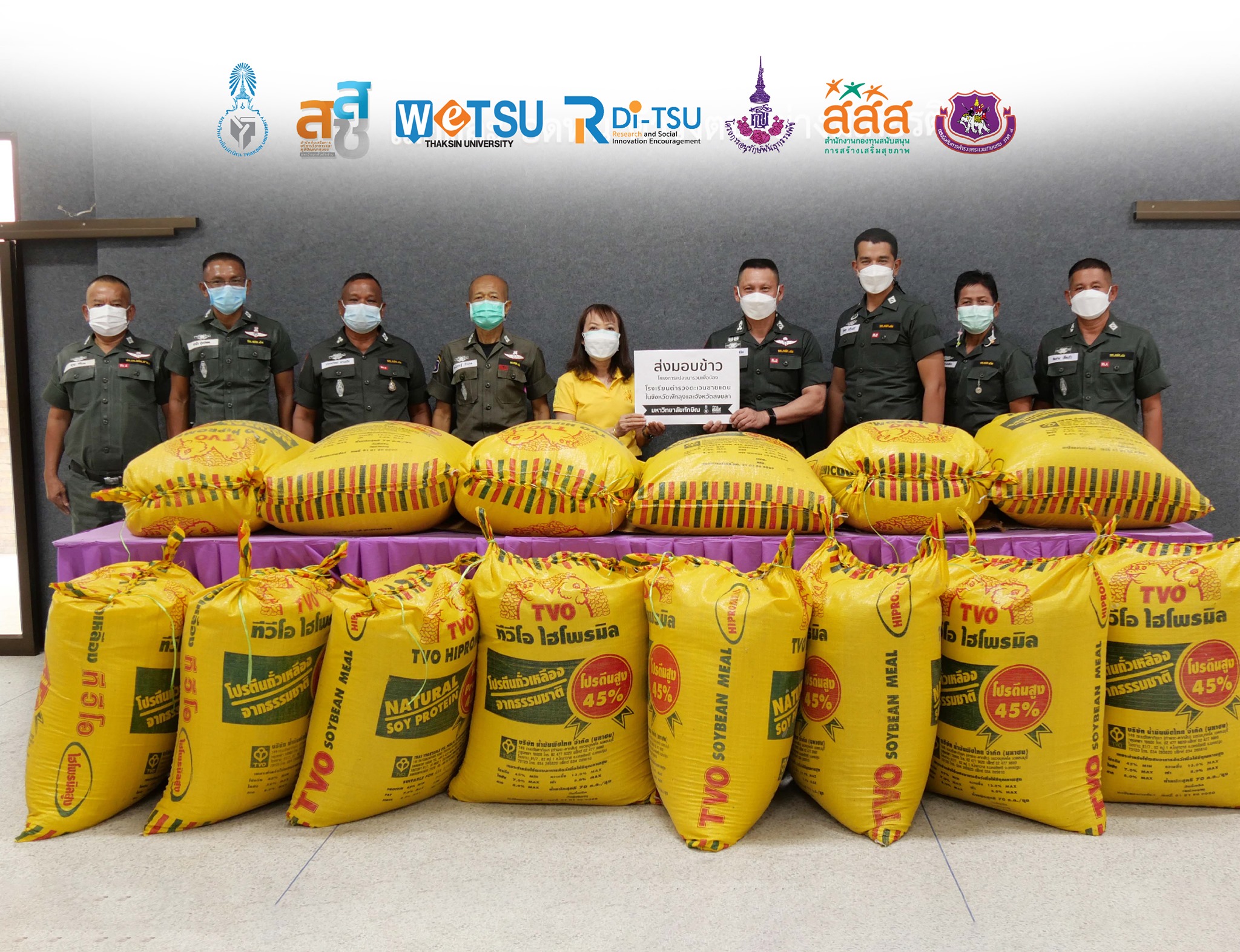 ม.ทักษิณส่งมอบข้าวพื้นถิ่นพัทลุงปลอดสารพิษ ให้กับโรงเรียนตำรวจตระเวนชายแดน