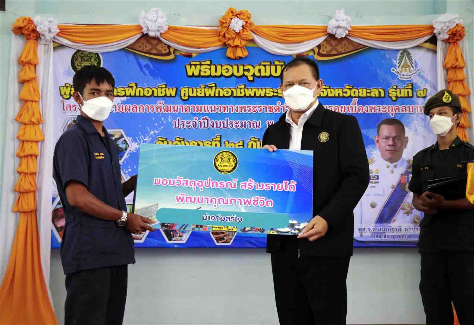 เยาวชนชายแดนใต้ สร้างอาชีพและมีรายได้  หลังผ่านการฝึกอาชีพจากศูนย์ฝึกอาชีพพระราชทาน