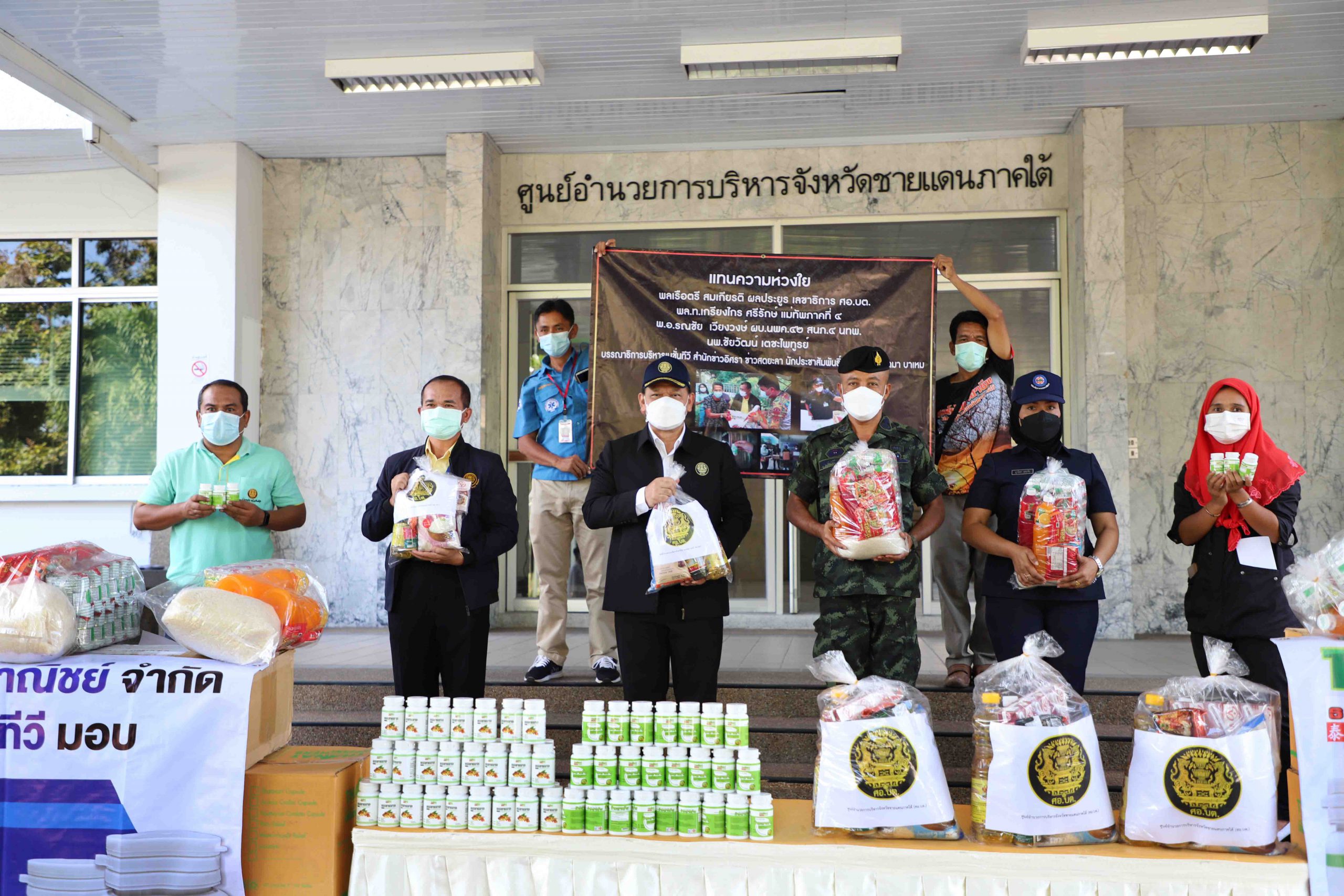 ศอ.บต. และกอ.รมน.ภาค 4 สน. จับมือ ภาคเอกชน ปูพรมแจกฟ้าทะลายโจร – กระชาย และถุงยังชีพ