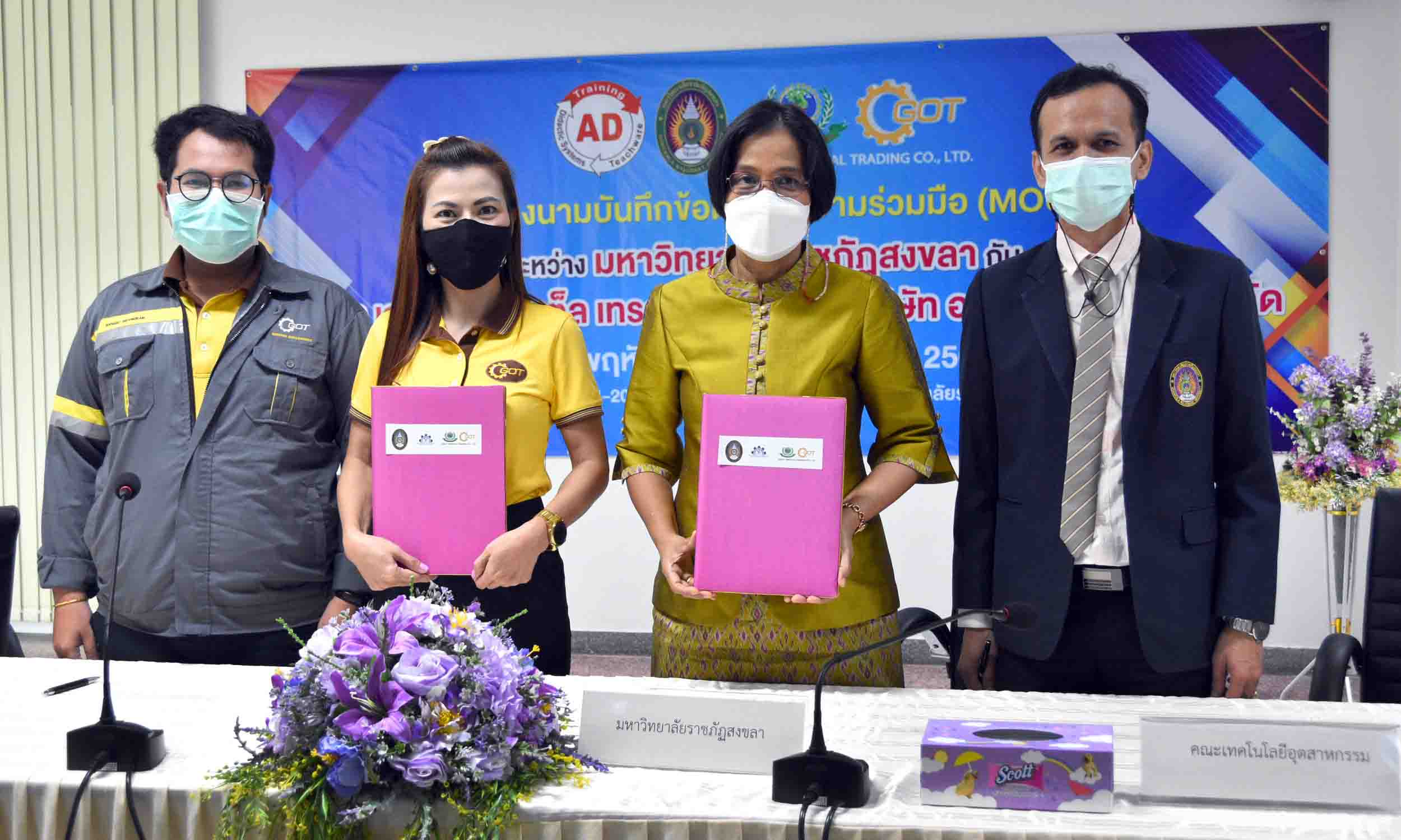 มรภ.สงขลา ลงนามความร่วมมือสถานประกอบการ ผลิตและพัฒนากำลังคน ภาคอุตสาหกรรม