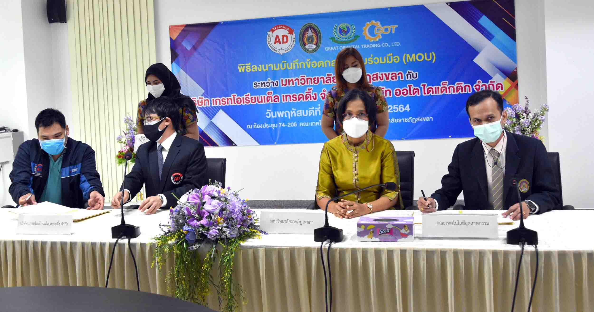 มรภ.สงขลา ลงนามความร่วมมือสถานประกอบการ ผลิตและพัฒนากำลังคน ภาคอุตสาหกรรม