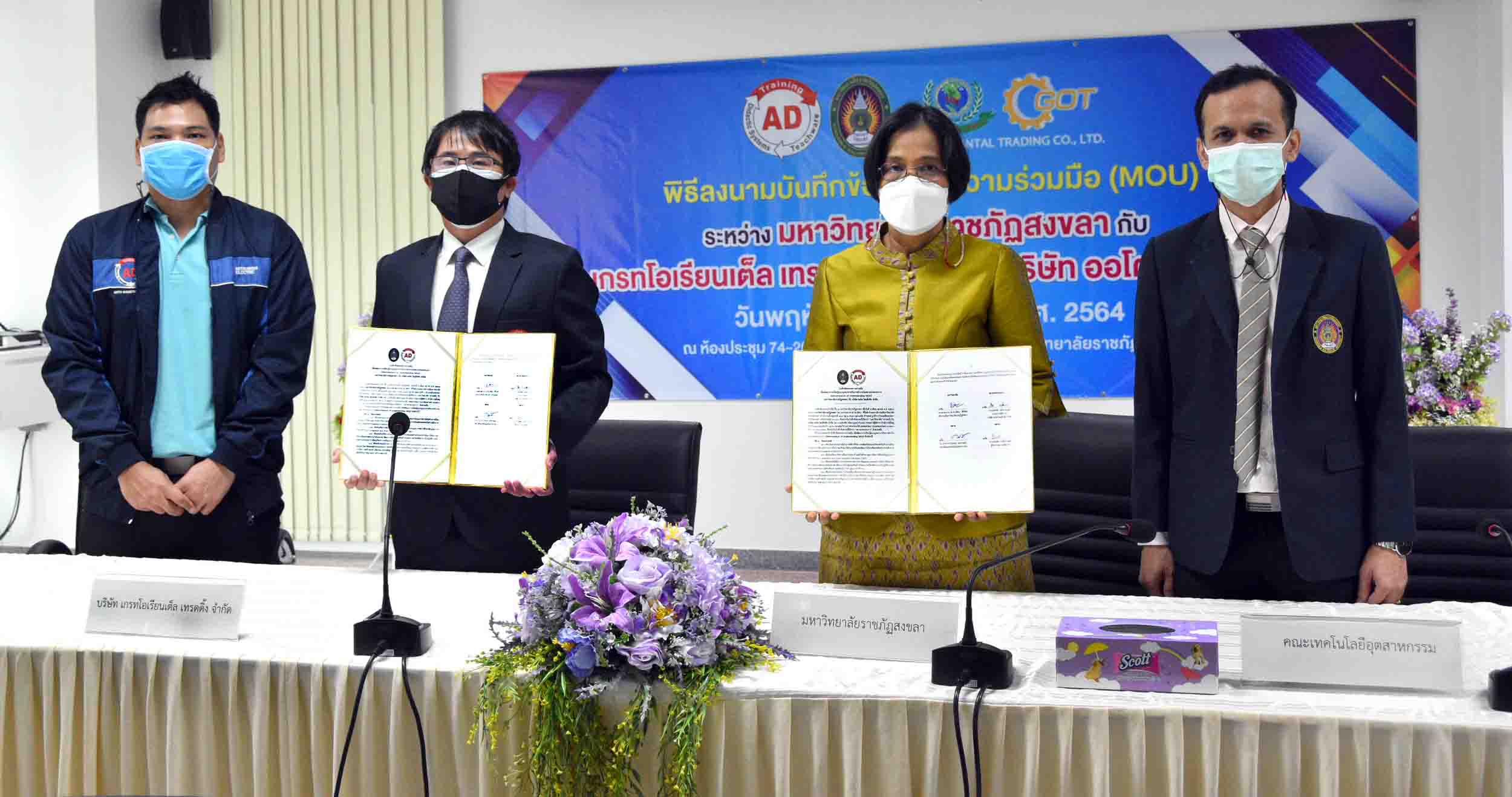 มรภ.สงขลา ลงนามความร่วมมือสถานประกอบการ ผลิตและพัฒนากำลังคน ภาคอุตสาหกรรม