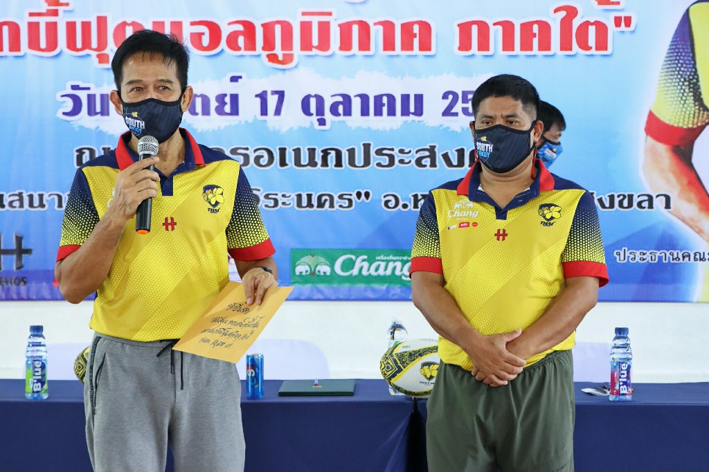 สัมมนา ผู้ฝึกสอนกีฬารักบี้ฟุตบอล