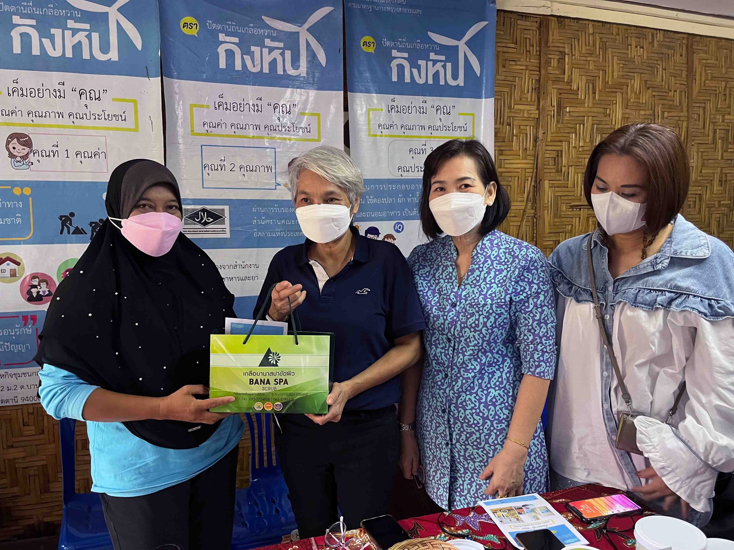 ผลักดัน เกลือหวาน ปัตตานี สู่ตลาดในและต่างประเทศ