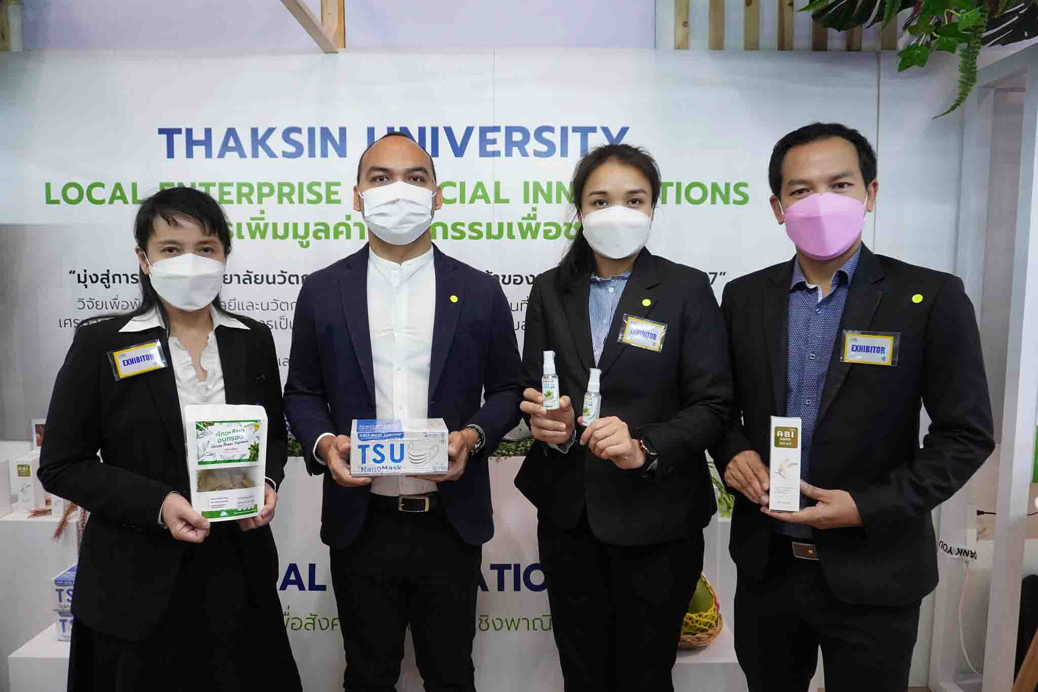 สุดยอดนิสิต ม.ทักษิณ คว้า 8 รางวัล ผลงานวิจัยนวัตกรรมสายอุดมศึกษา "มหกรรมวิจัยแห่งชาติ 2564"
