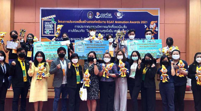 สุดเจ๋ง “นิเทศฯ” มรภ.สงขลา คว้ารางวัลชนะเลิศ-รองชนะเลิศ ประกวดแอนิเมชันผลิตสื่อสร้างสรรค์พลังงาน