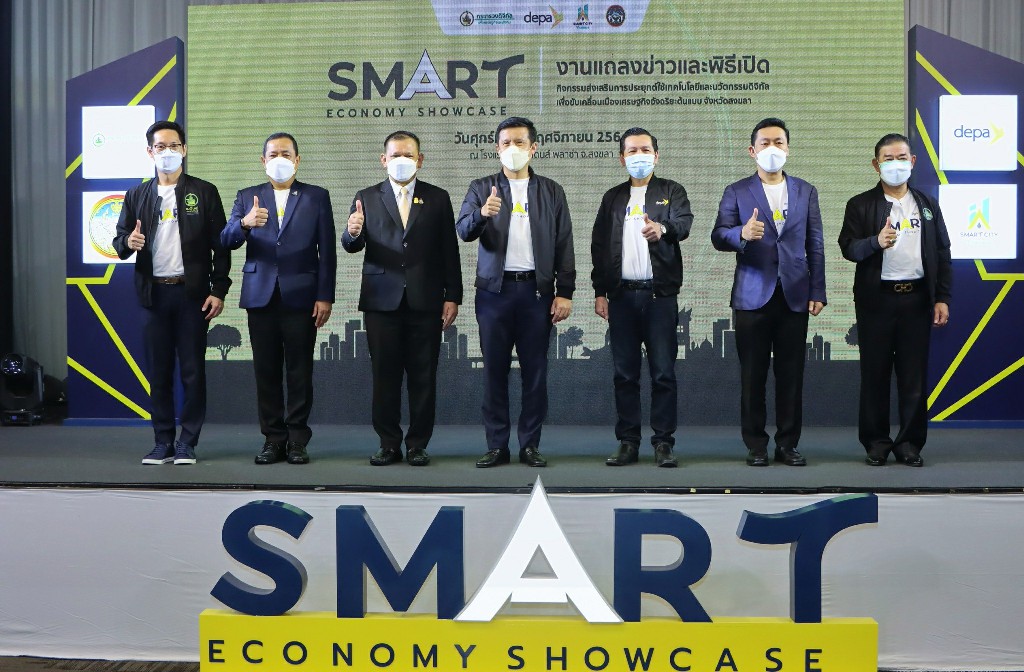 “รมว.ดีอี” เปิด Smart Economy Showcase สงขลา