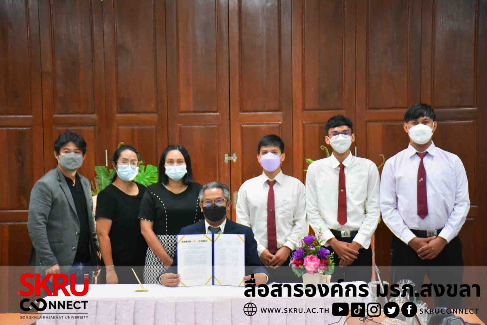 มรภ.สงขลา ลงนาม เครือข่ายนักสื่อสาร  สร้างหนังสั้น&nbsp;“อนาคต”&nbsp;รณรงค์งดเหล้า