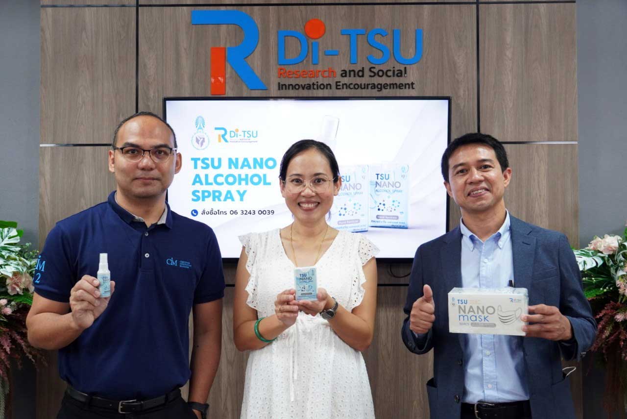 ม.ทักษิณ เปิดตัว TSU NANO Alcohol Spray ผลิตภัณฑ์นวัตกรรมเพิ่มประสิทธิภาพฆ่าเชื้อโรค 2 ชั้น