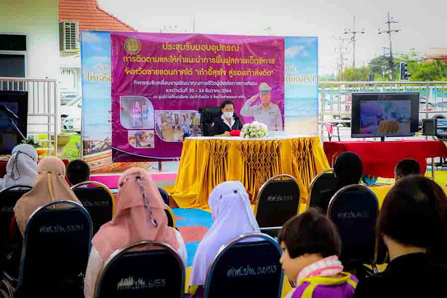 ศอ.บต. มอบอุปกรณ์ช่วยเหลือเด็กพิการ