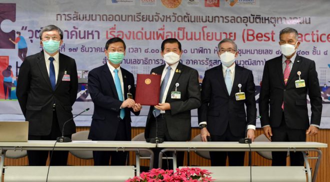 “นิพนธ์ “จับมือ “วุฒิสภา” เดินหน้าลดอัตราการเสียชีวิตบนท้องถนน