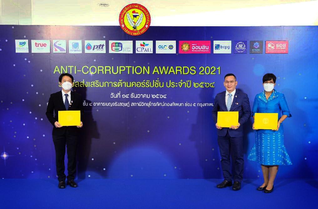 มรภ.สงขลา รับรางวัลสถาบันการศึกษาดีเด่น ด้านส่งเสริมต้านคอร์รัปชั่น