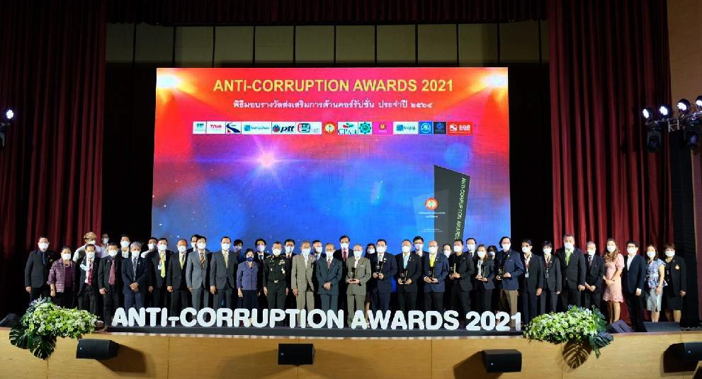 มรภ.สงขลา รับรางวัลสถาบันการศึกษาดีเด่น ด้านส่งเสริมต้านคอร์รัปชั่น