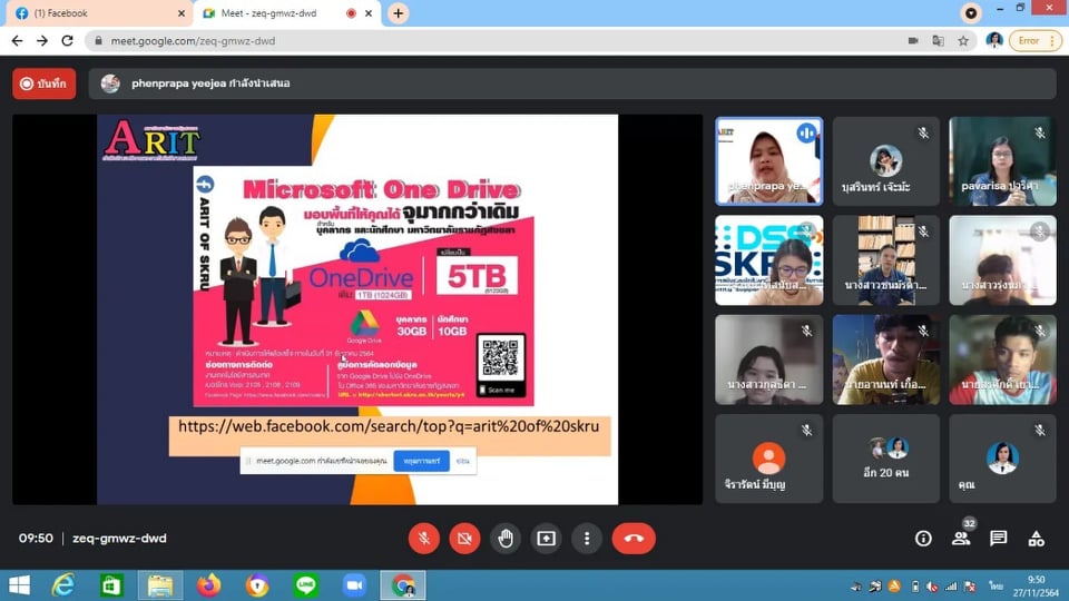 มรภ.สงขลา อบรมเสริมทักษะเทคโนโลยีสำหรับ นศ.พิการ ใช้ไอทีเพิ่มประสิทธิภาพการเรียน
