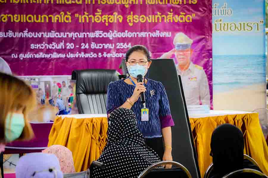 ศอ.บต. มอบอุปกรณ์ช่วยเหลือเด็กพิการ