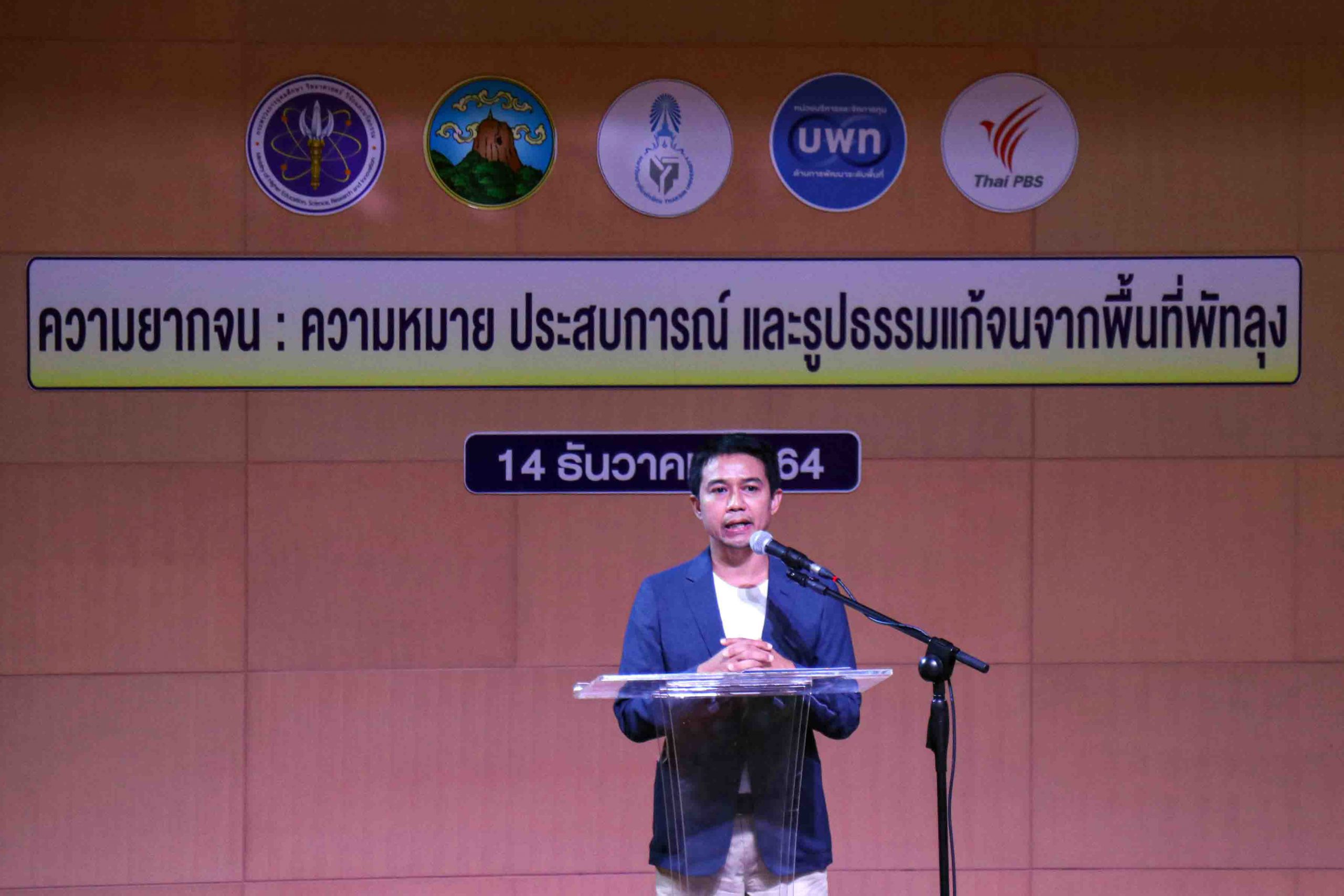 ม.ทักษิณ ร่วมภาคีเครือข่ายและไทยพีบีเอส เปิดเวทีสื่อสาธารณะ ระดมความคิดพัฒนาพัทลุงโมเดล