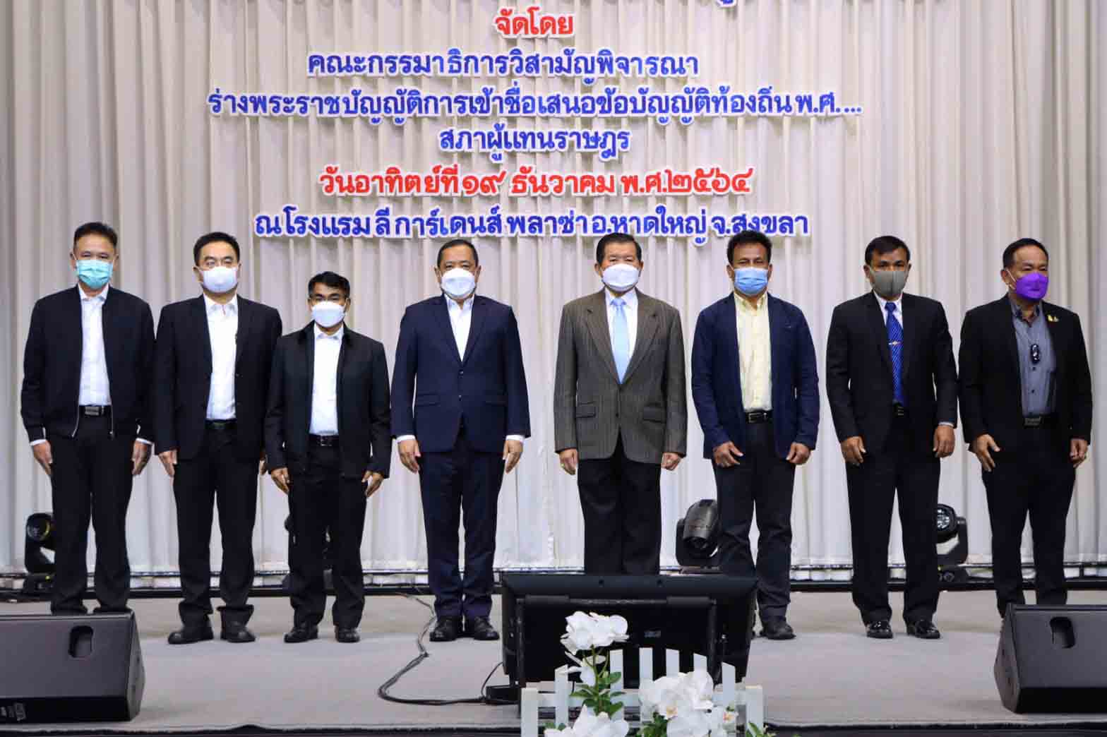 สัมมนา การมีส่วนร่วมของประชาชนด้านการเมืองการปกครอง