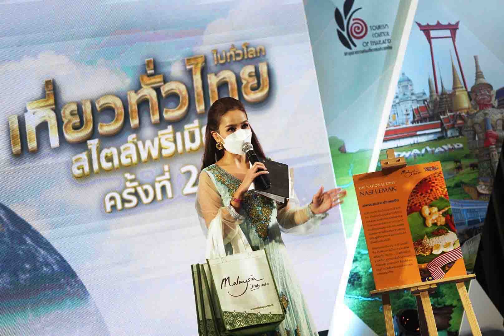 การท่องเที่ยวมาเลเซียประจำประเทศไทยเข้าร่วมงานเที่ยวทั่วไทย สไตล์พรีเมียม ครั้งที่ 27 (TITF #27)