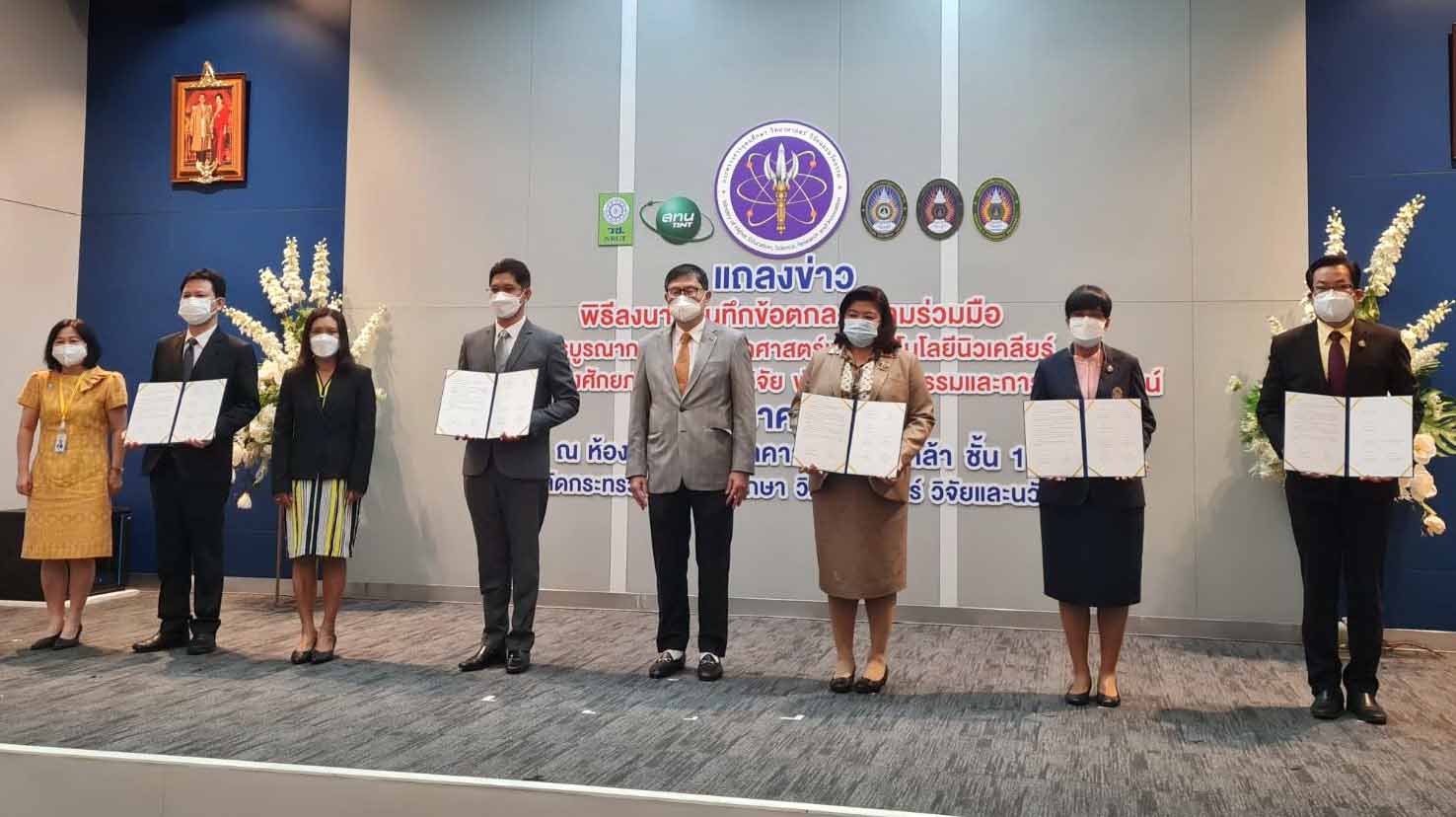 มรภ.สงขลา ลงนามความร่วมมือบูรณาการด้านวิทยาศาสตร์และเทคโนโลยีนิวเคลียร์