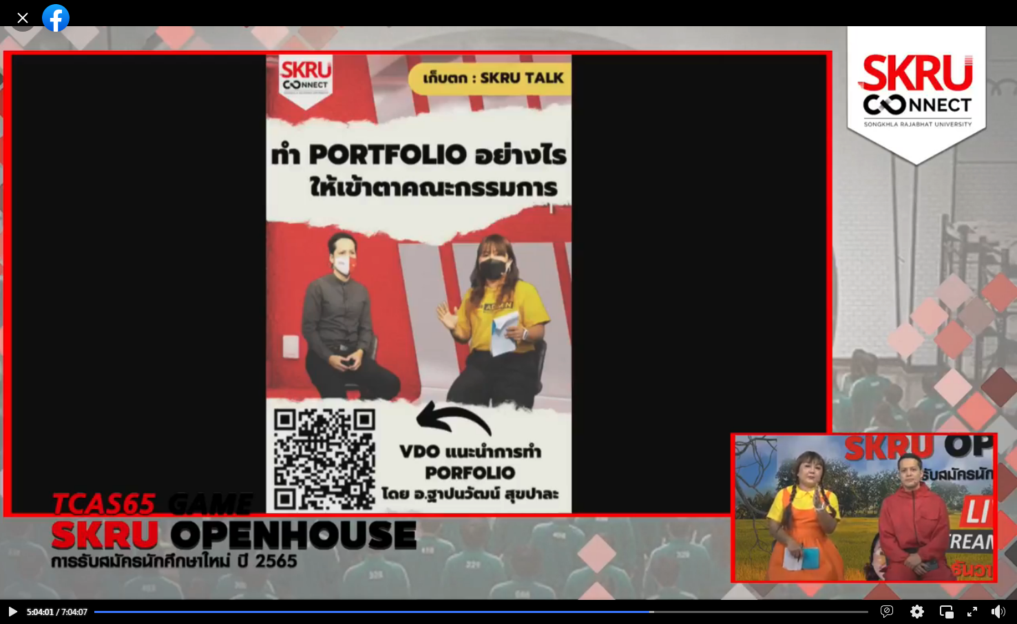 มรภ.สงขลา จัดมหกรรม&nbsp;“SKRU OPEN HOUSE”  ประชาสัมพันธ์รับสมัครนักศึกษาใหม่ ประจำปี 2565