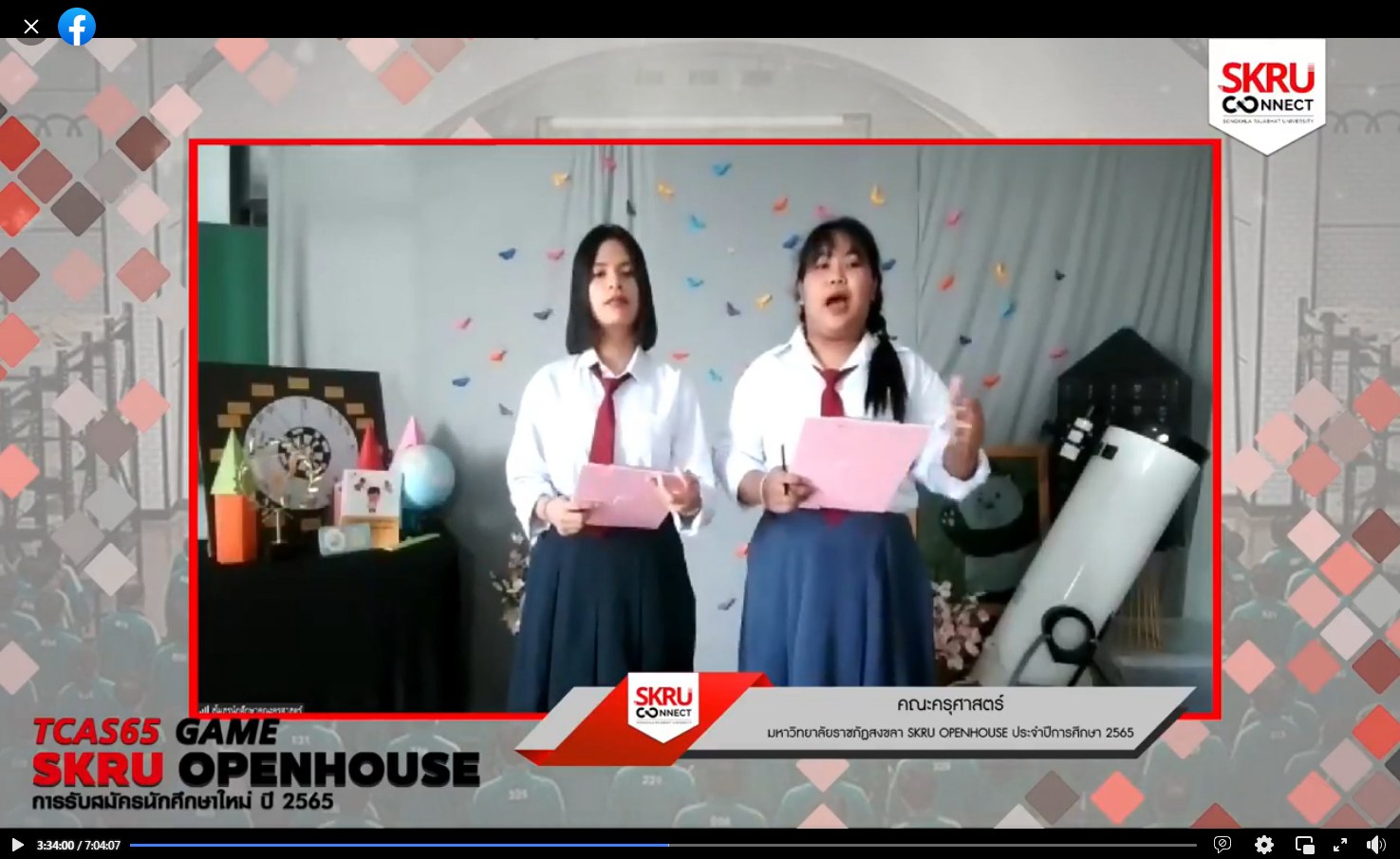 มรภ.สงขลา จัดมหกรรม&nbsp;“SKRU OPEN HOUSE”  ประชาสัมพันธ์รับสมัครนักศึกษาใหม่ ประจำปี 2565