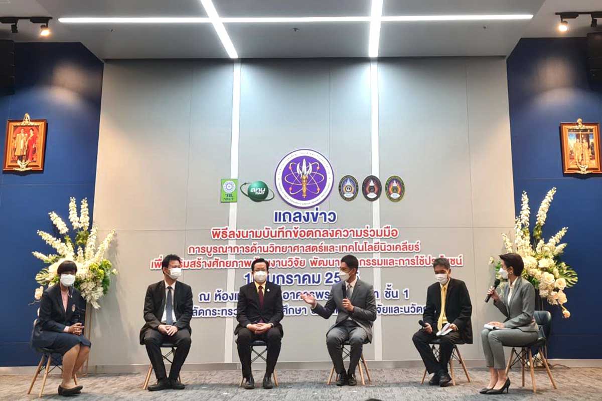 มรภ.สงขลา ลงนามความร่วมมือบูรณาการด้านวิทยาศาสตร์และเทคโนโลยีนิวเคลียร์