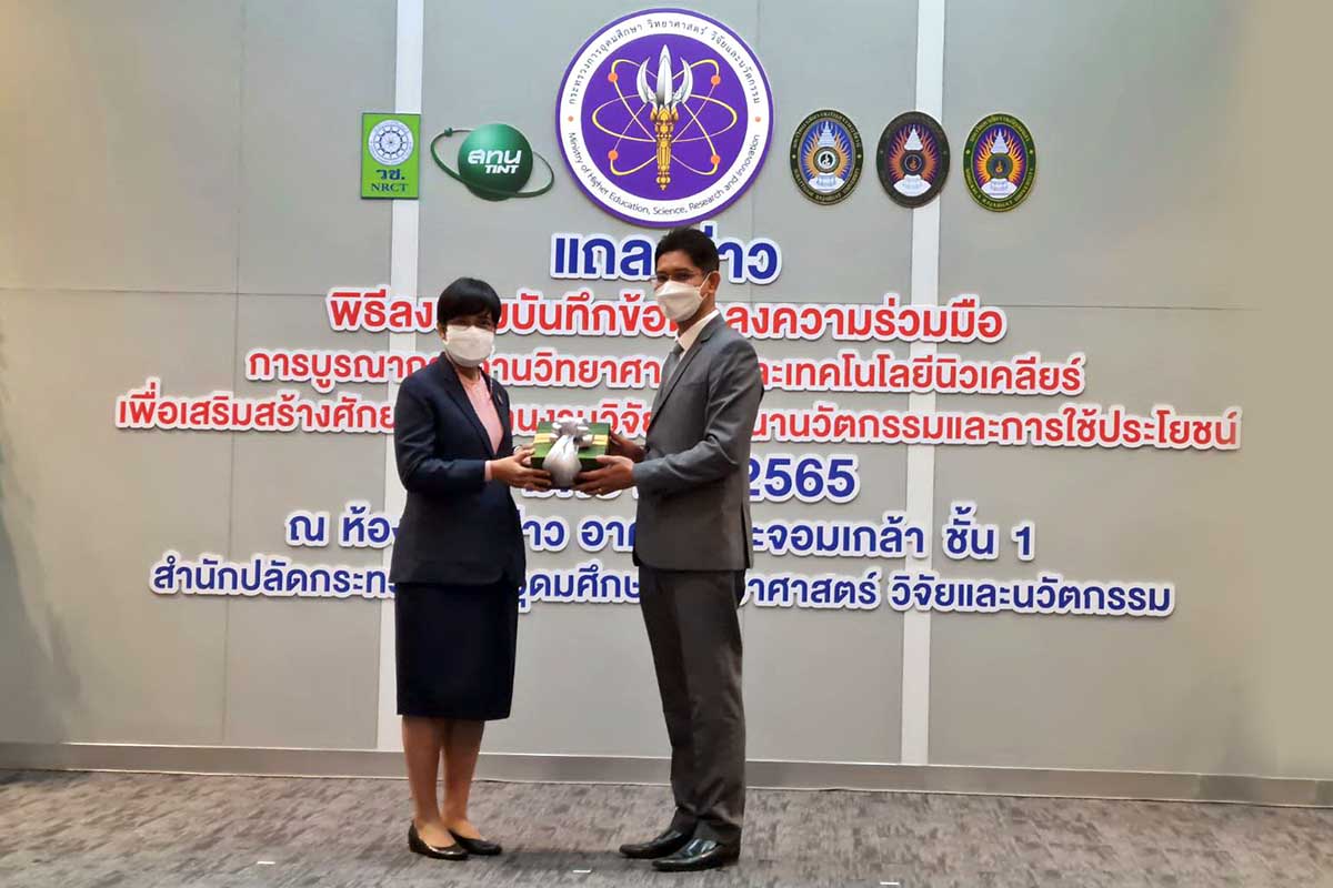 มรภ.สงขลา ลงนามความร่วมมือบูรณาการด้านวิทยาศาสตร์และเทคโนโลยีนิวเคลียร์